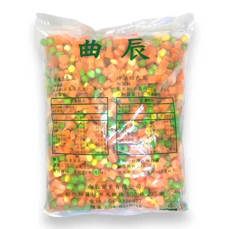 三色豆 1公斤