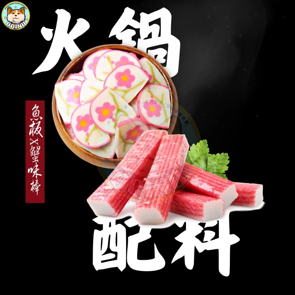 魚板 蟹味棒 3kg