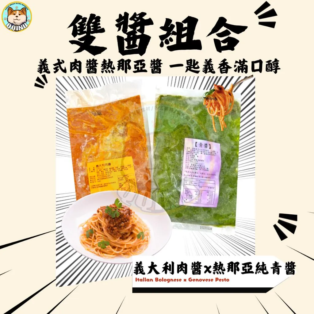 商業包 肉醬/青醬