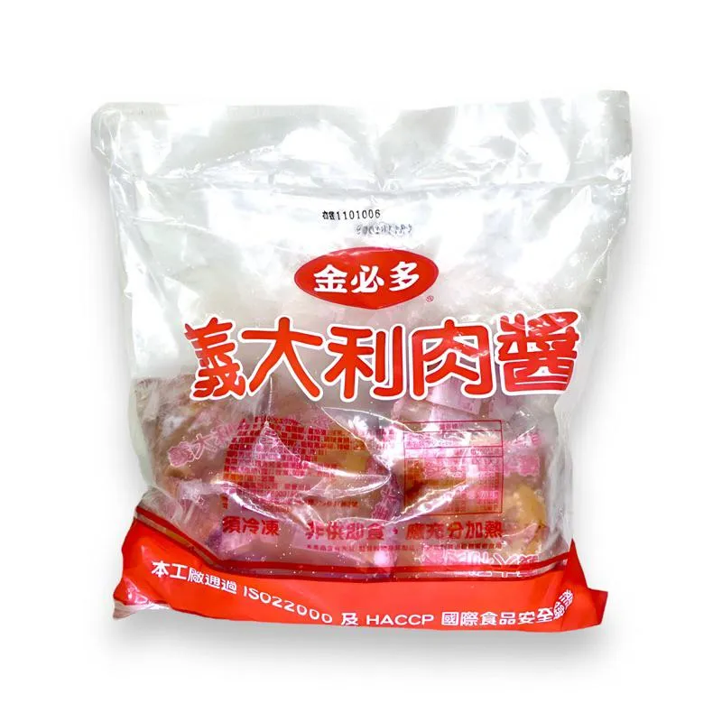 義大利肉醬/黑胡椒肉醬/咖哩肉醬 10入
