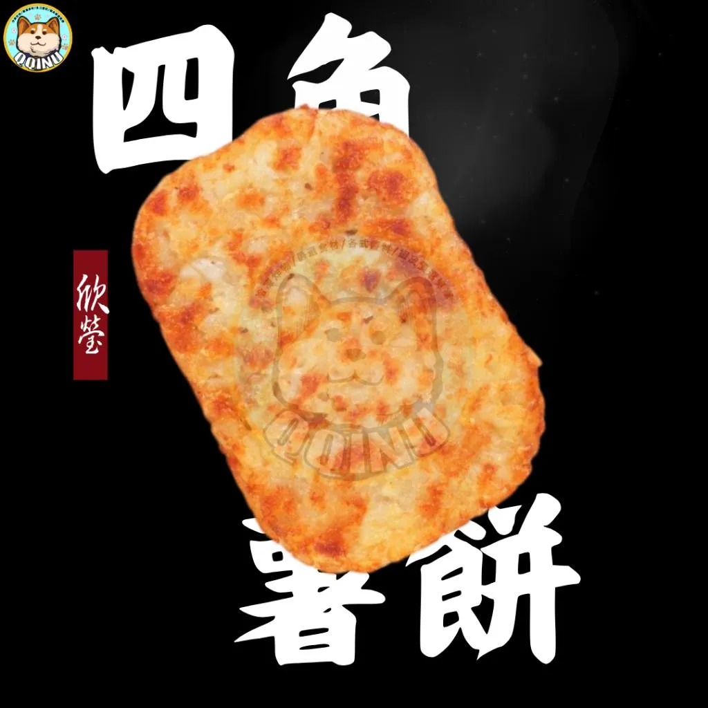 欣瑩薯餅  20入