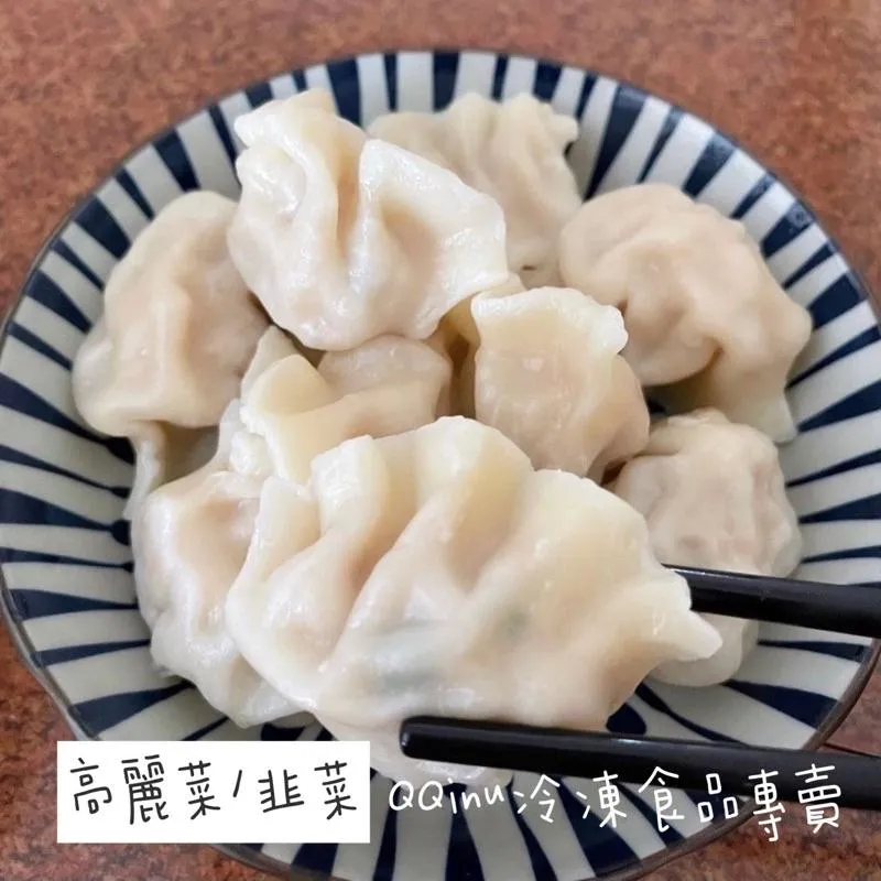 生手工水餃 100入 高麗菜/韭菜