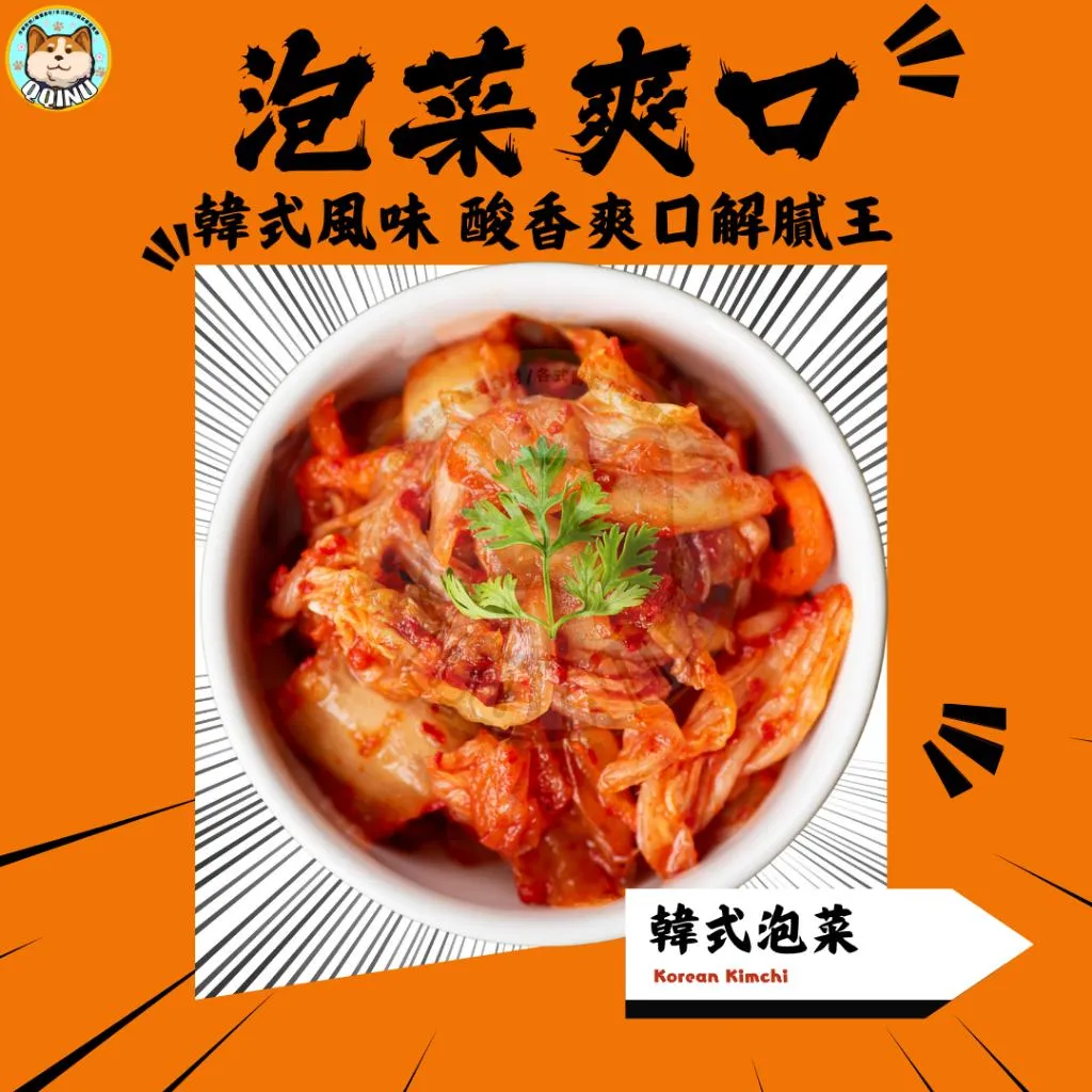 冷凍泡菜 1kg