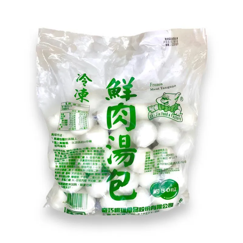 鮮肉湯包 50入
