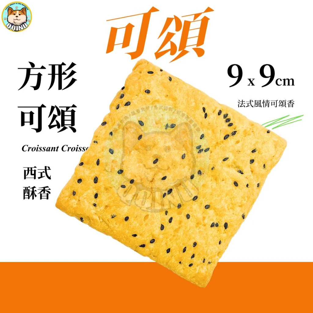 可頌堡