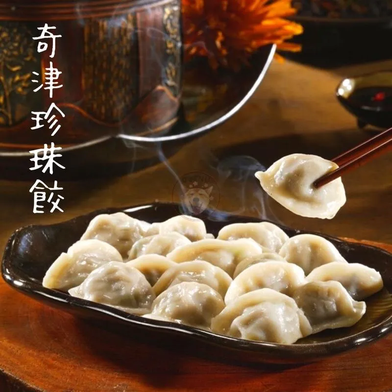 一口餃 200入