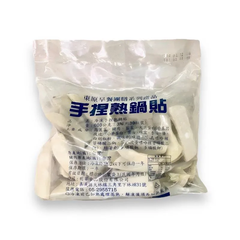 韭菜手捏鍋貼   30入
