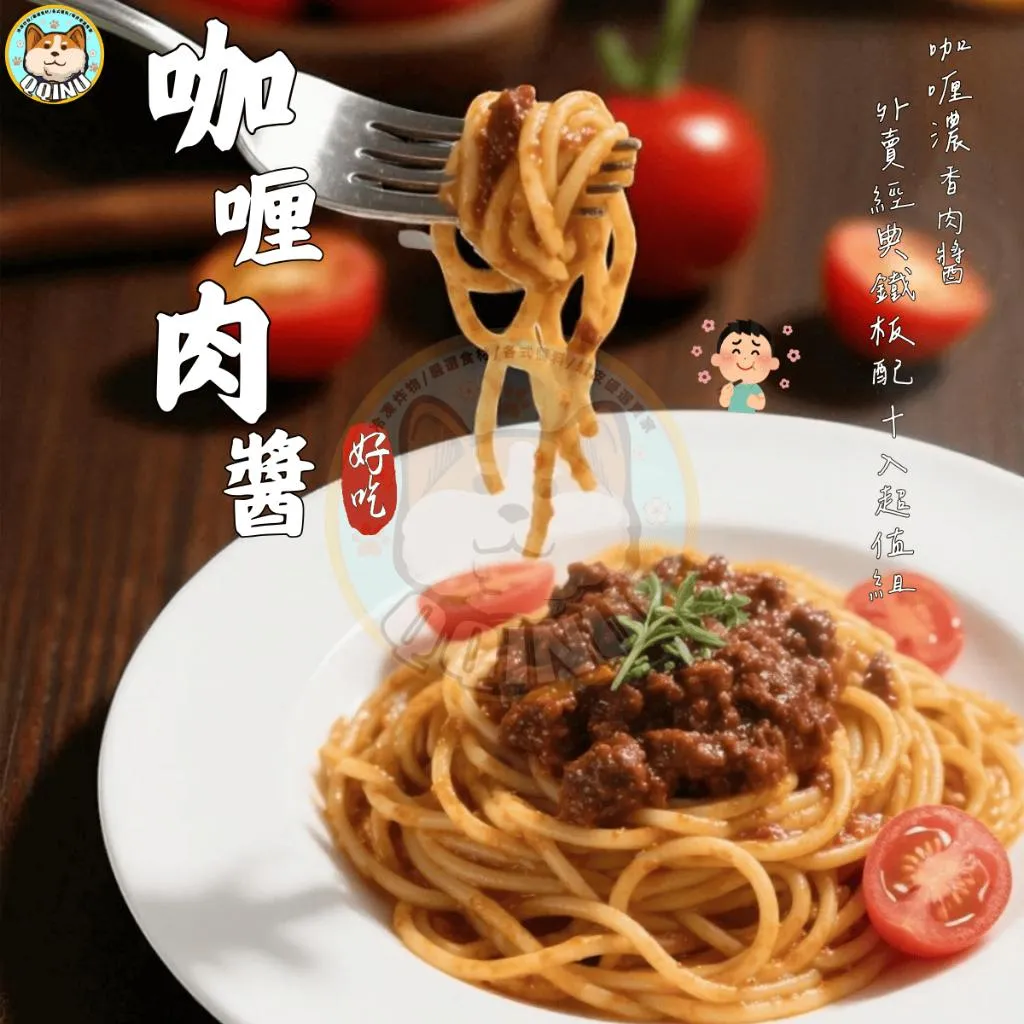 咖喱肉醬 10入