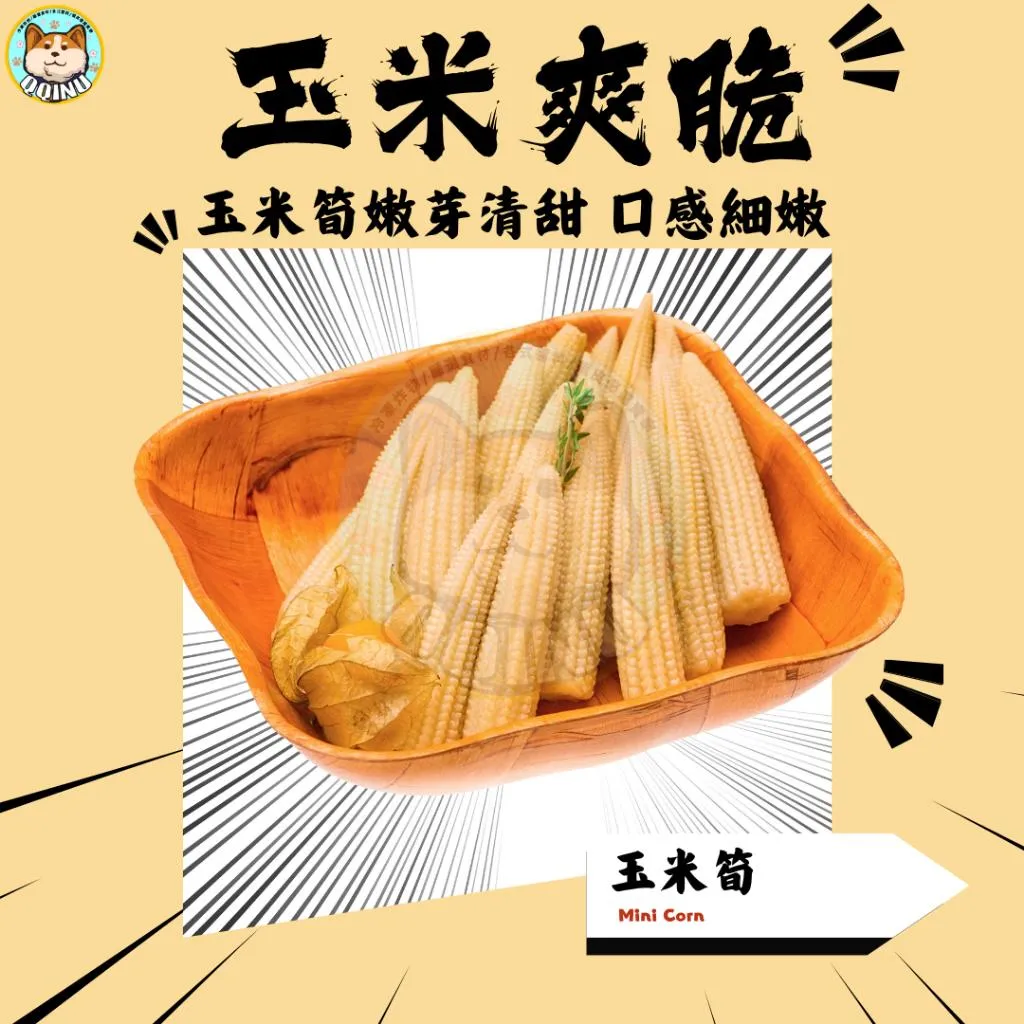 玉米筍 1KG