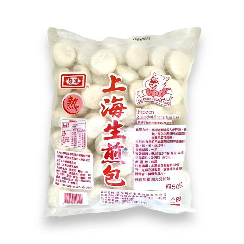 上海生煎包 約50入