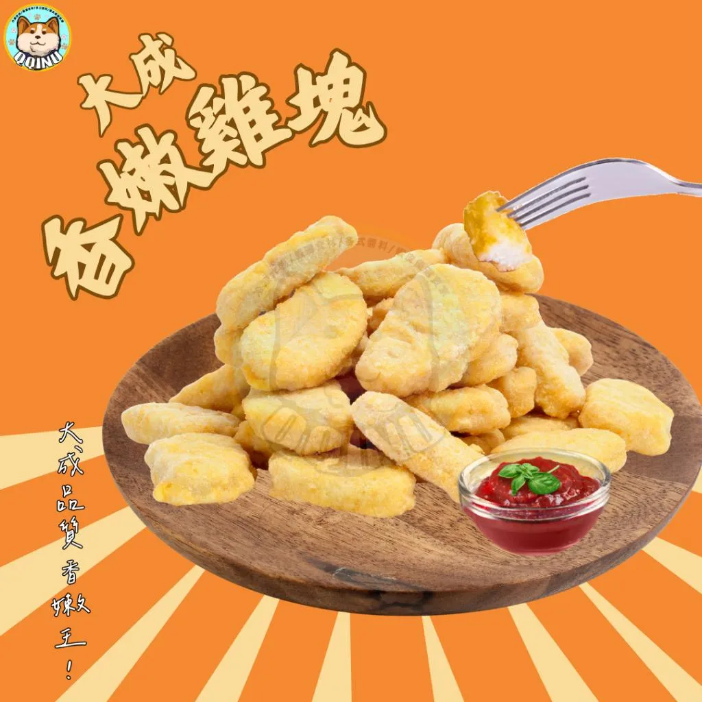 大成香嫩雞塊 3kg