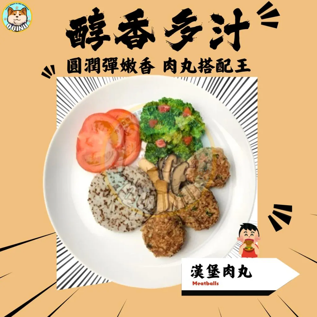 漢堡肉丸 20入