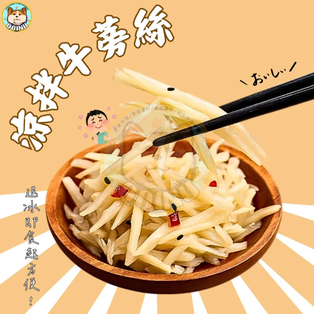 牛蒡絲  600克