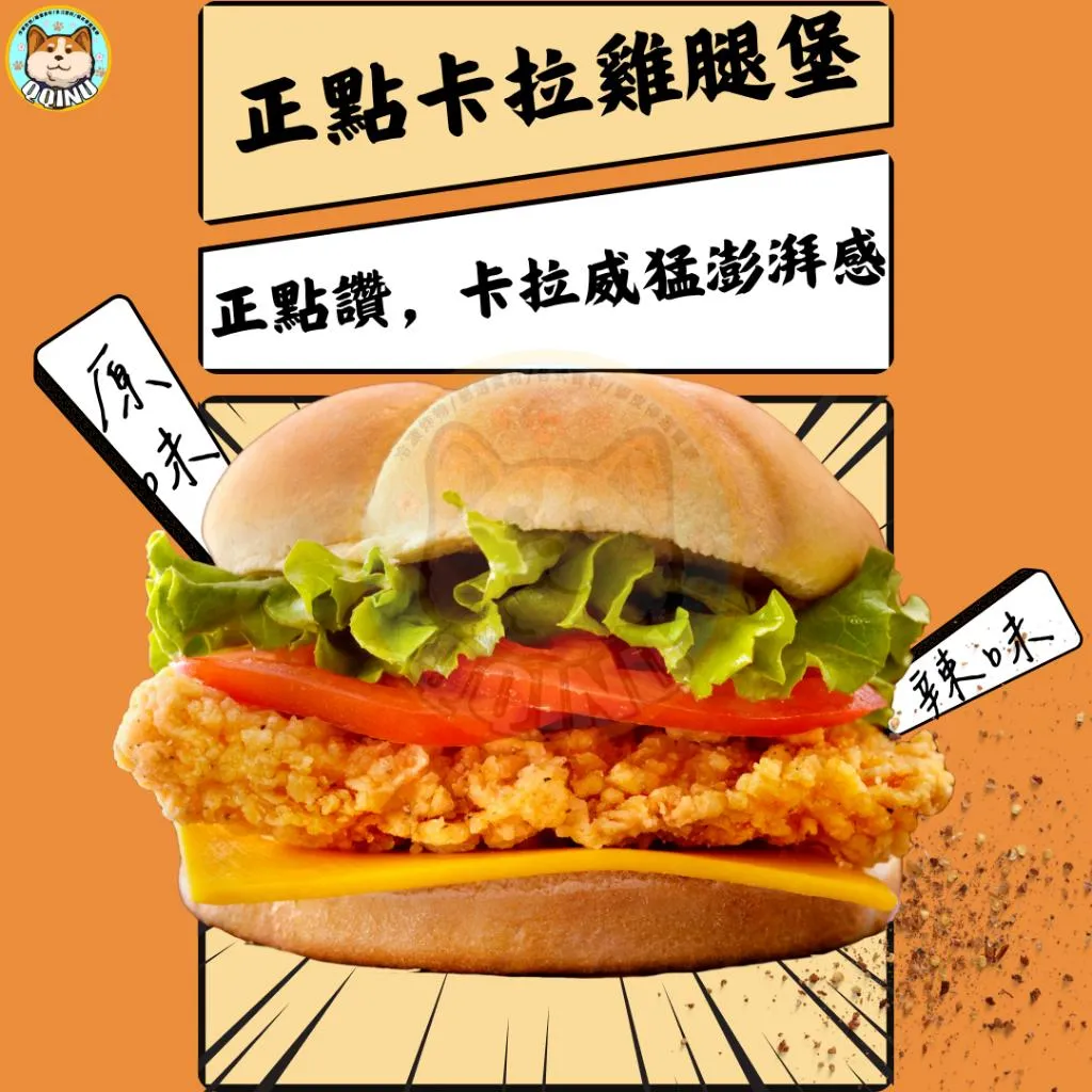 正點卡拉雞腿 10入