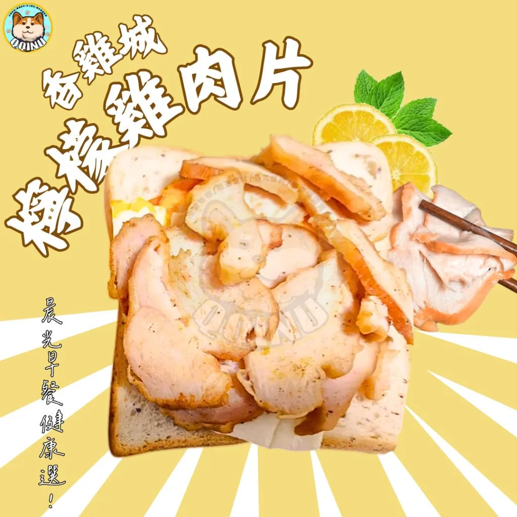 香雞城檸檬雞肉片 500克