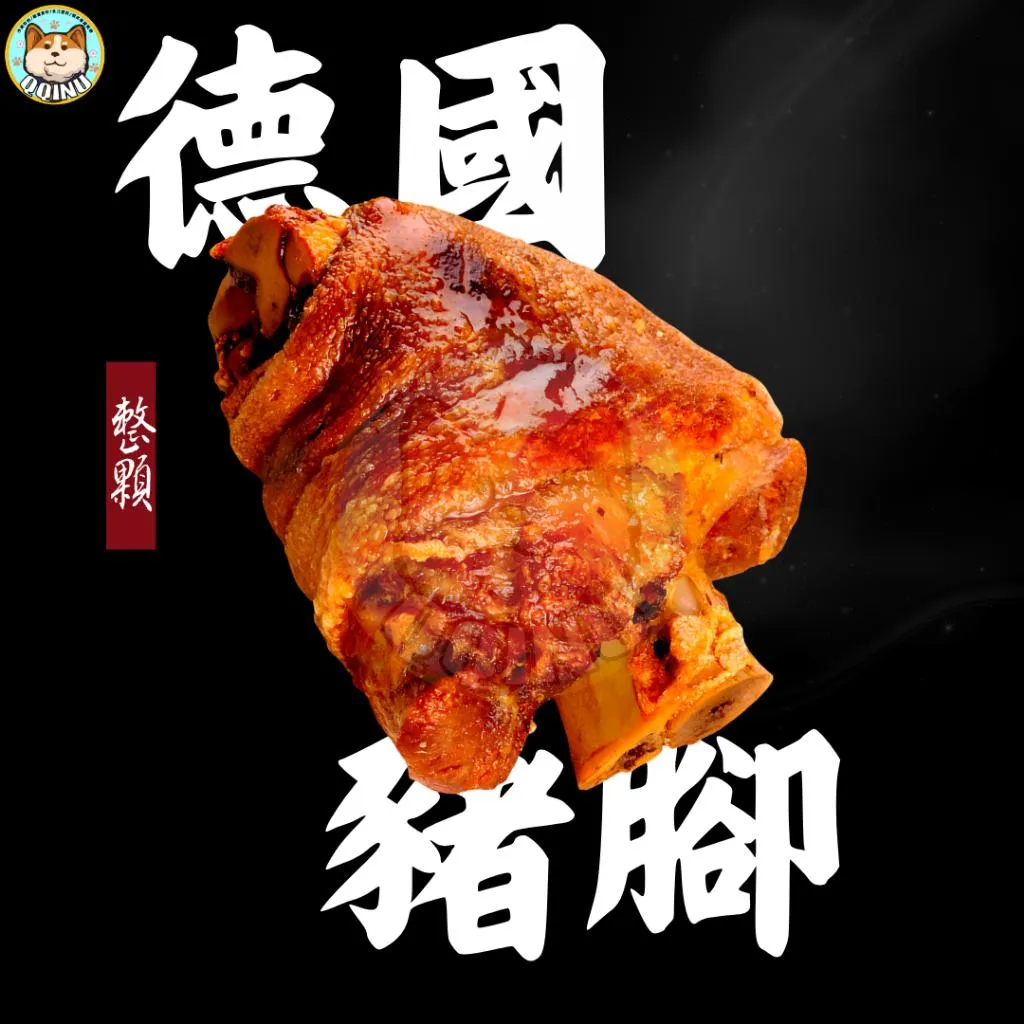 德國豬腳  600克