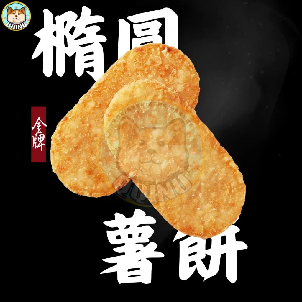 金牌黃金薯餅 20入