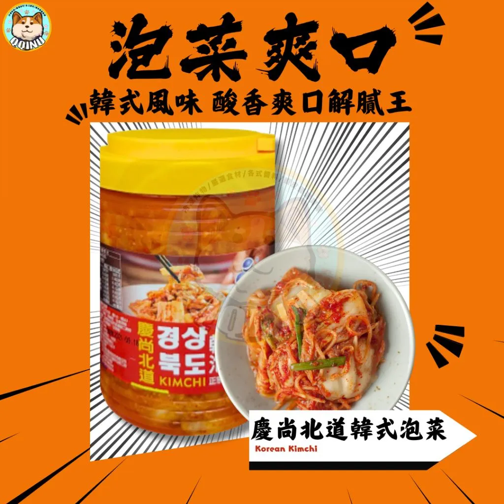 慶尚北道韓式泡菜 1.8kg