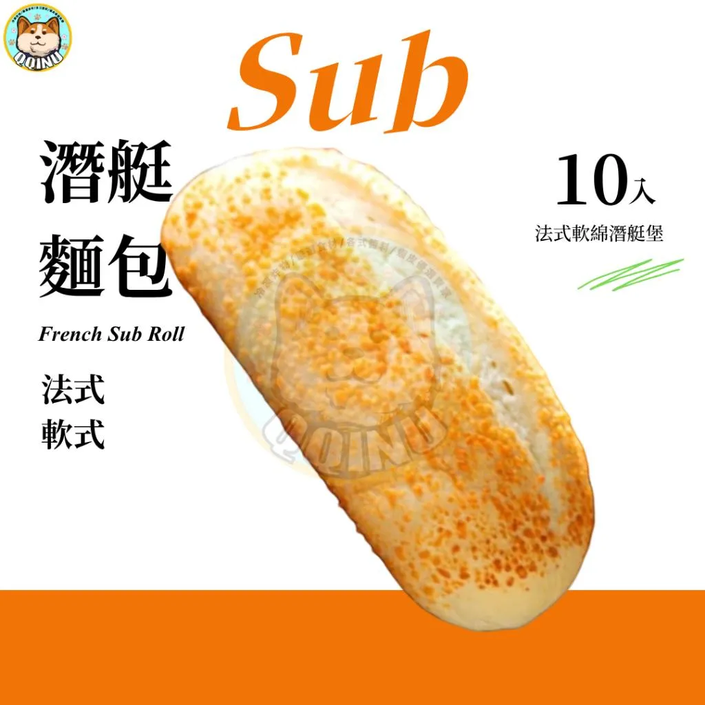 法國軟式麵包 10入