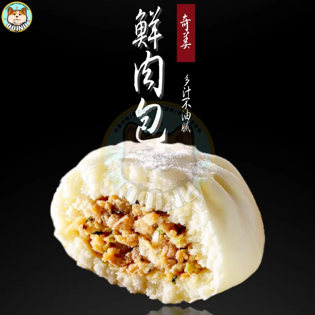 奇美鮮肉包 30入