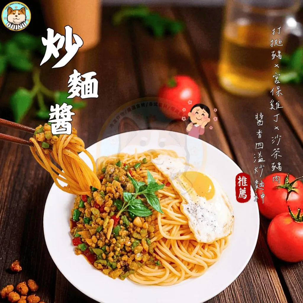 宮保雞丁/沙茶肉醬/打拋豬醬 醬包五入
