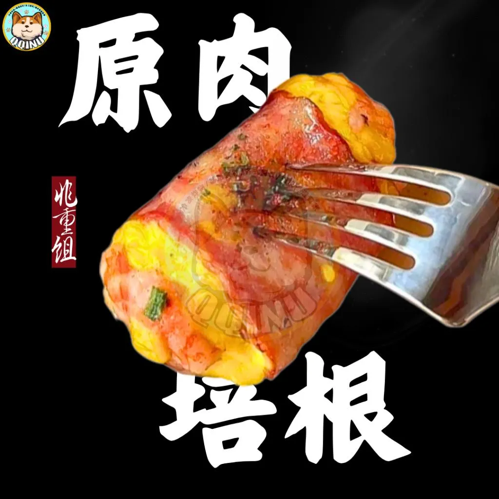 原肉培根 1Kg