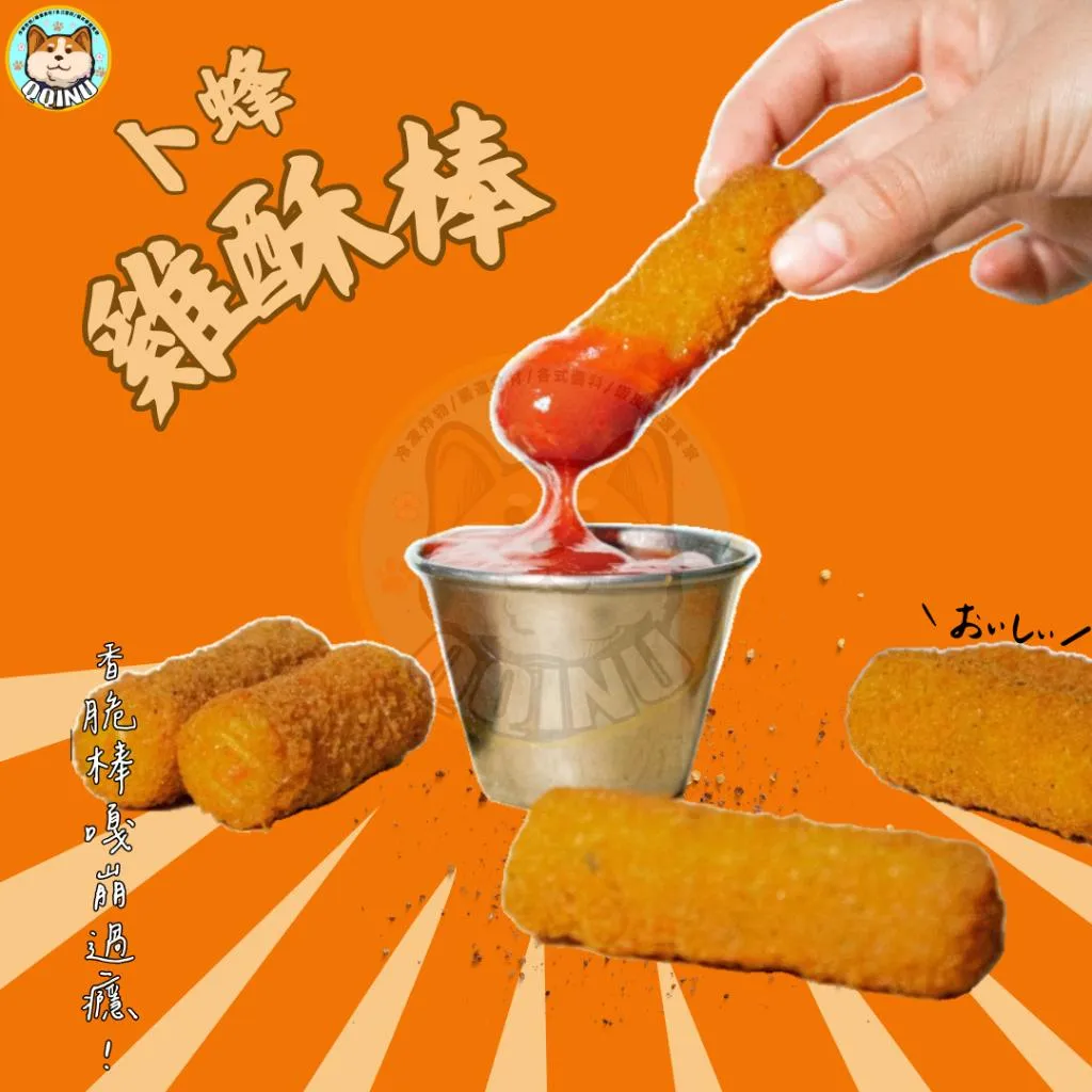 卜蜂香脆棒 1公斤