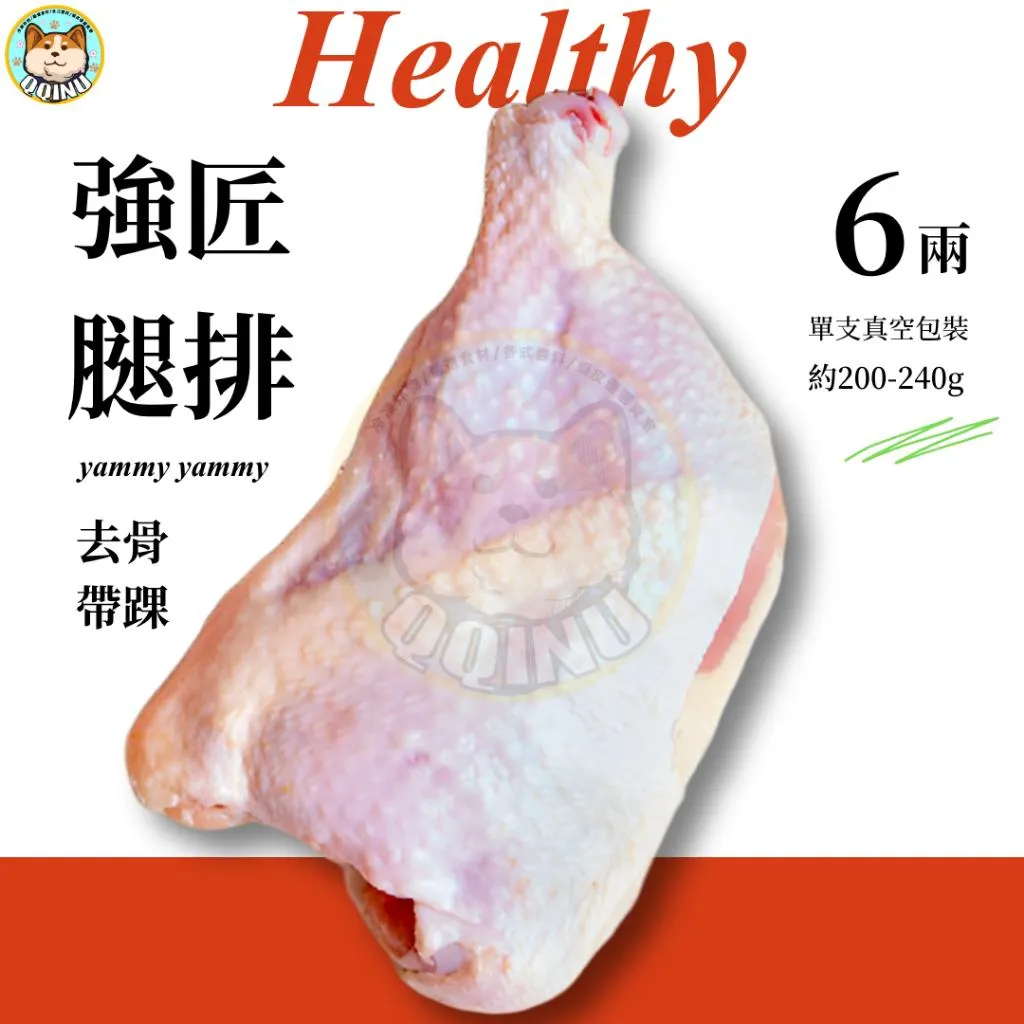 去骨雞腿排 六兩