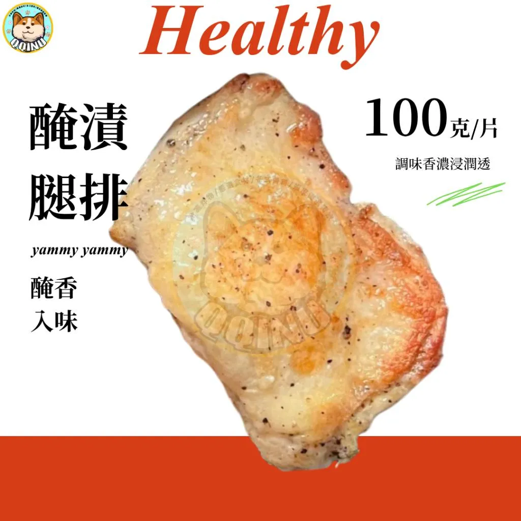 醃漬腿排 100g