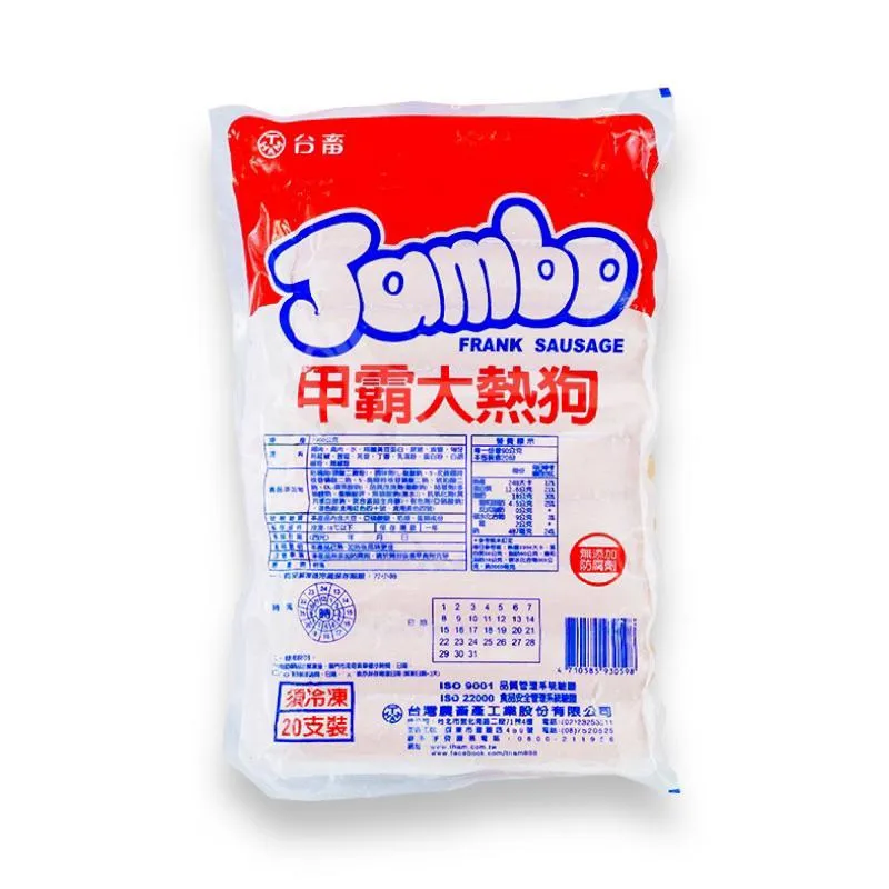台畜大熱狗 20入