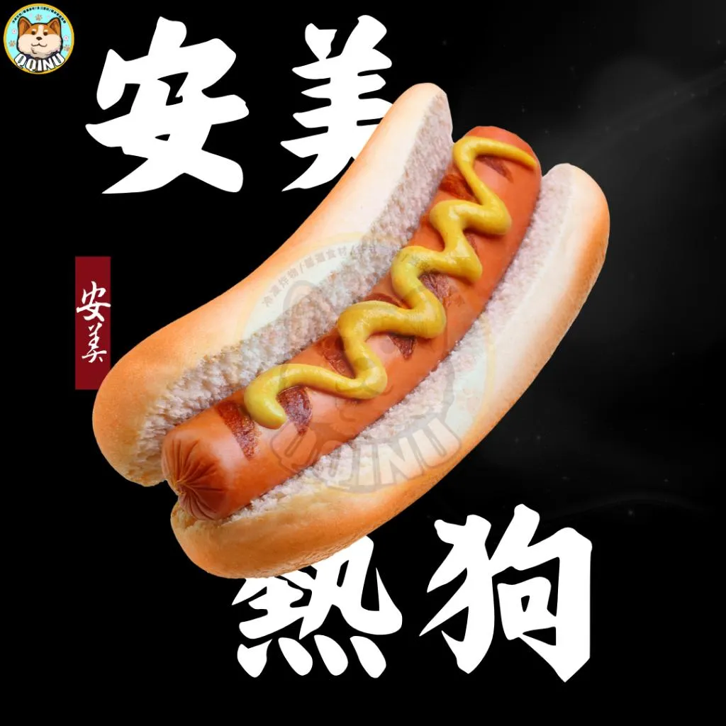 安美小熱狗 50入