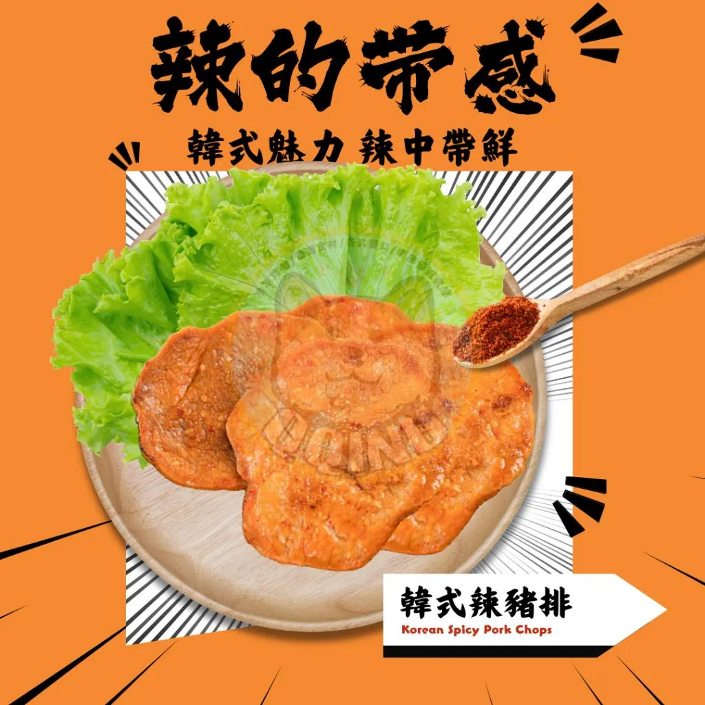 韓式辣豬排 20入