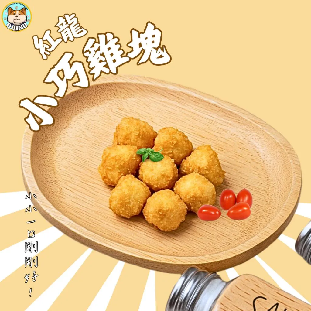 小巧雞塊 1公斤