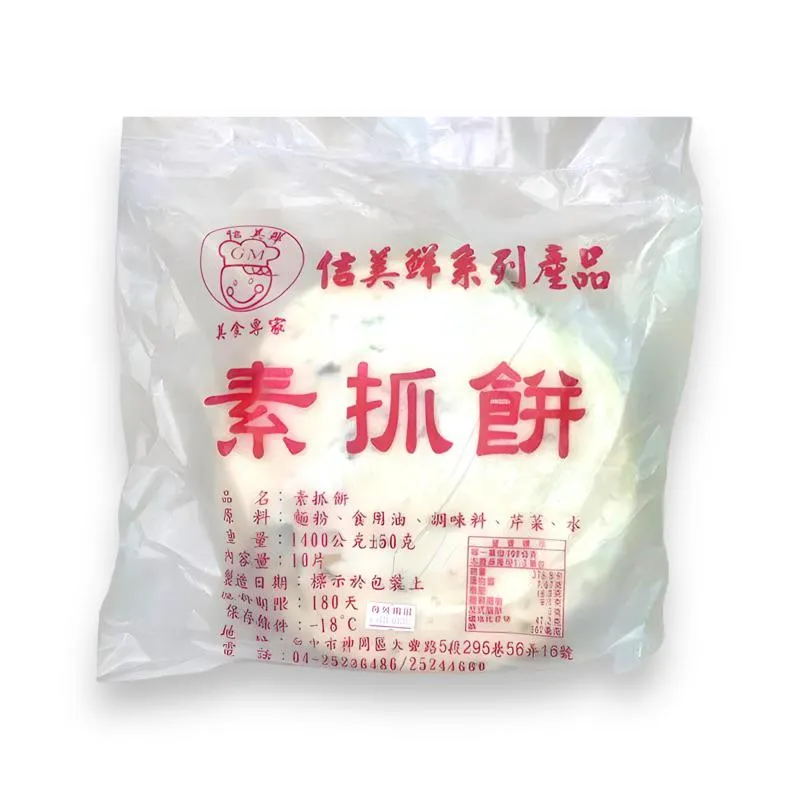 芹菜蔥抓餅 10入