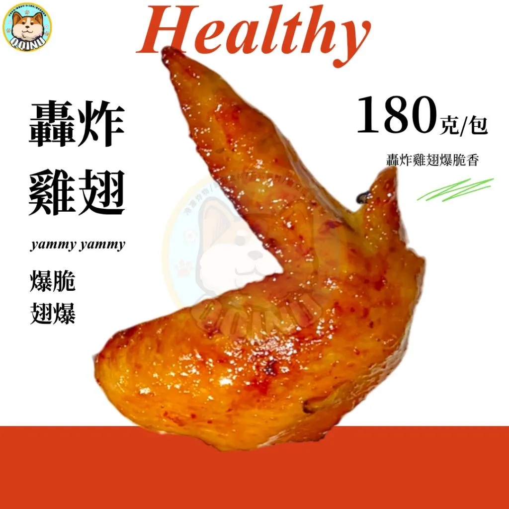 轟炸雞翅 4入