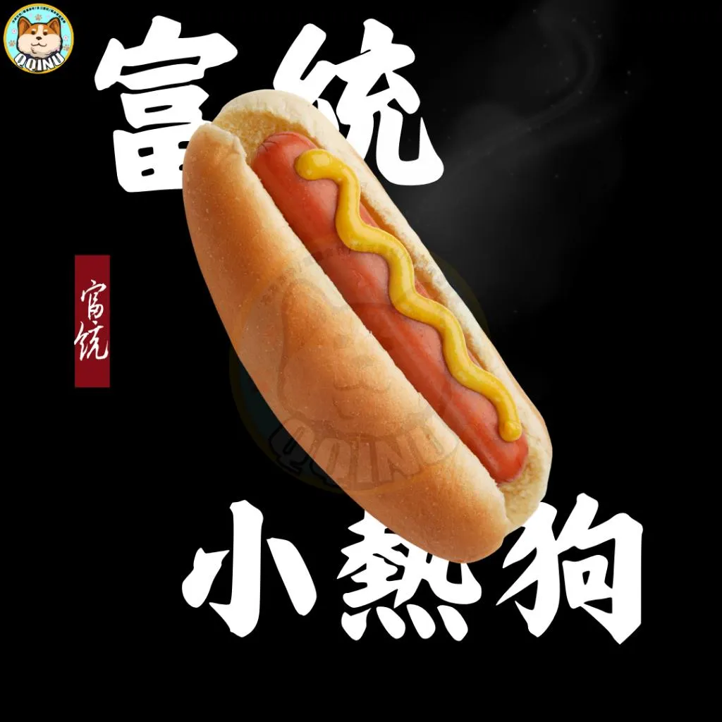 富統小熱狗 50入
