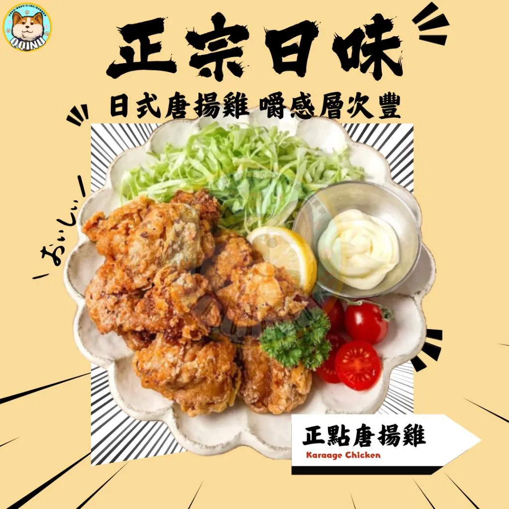日式唐揚雞 1公斤