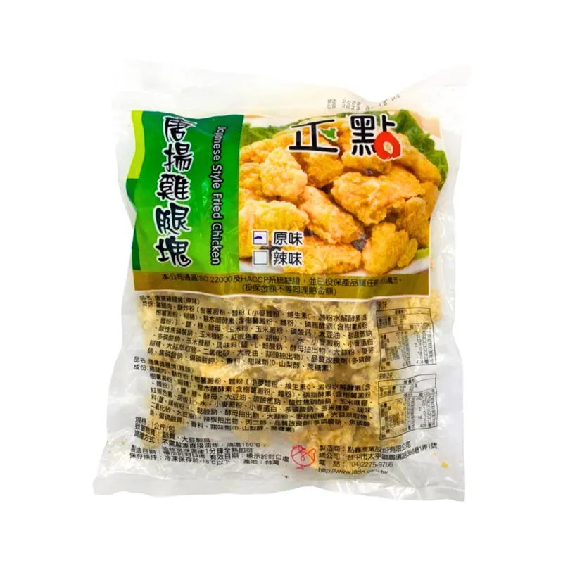 日式唐揚雞 1公斤