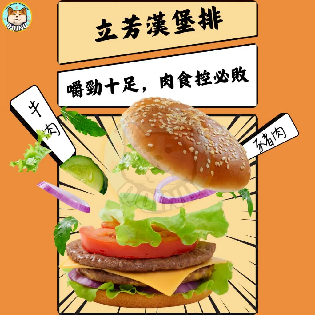 立芳牛肉堡/立芳豬肉堡 20片