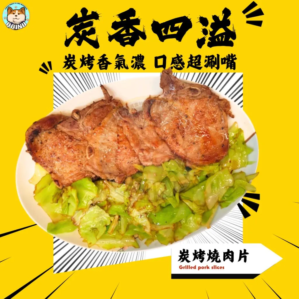 碳烤燒肉片 非重組肉 20片