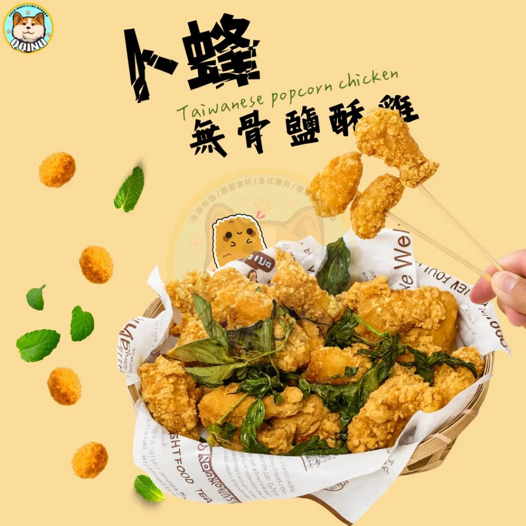 卜蜂無骨鹽酥雞 1公斤