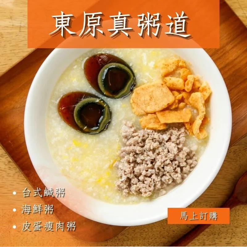 鹹粥/海鮮粥/皮蛋瘦肉粥 一組3入