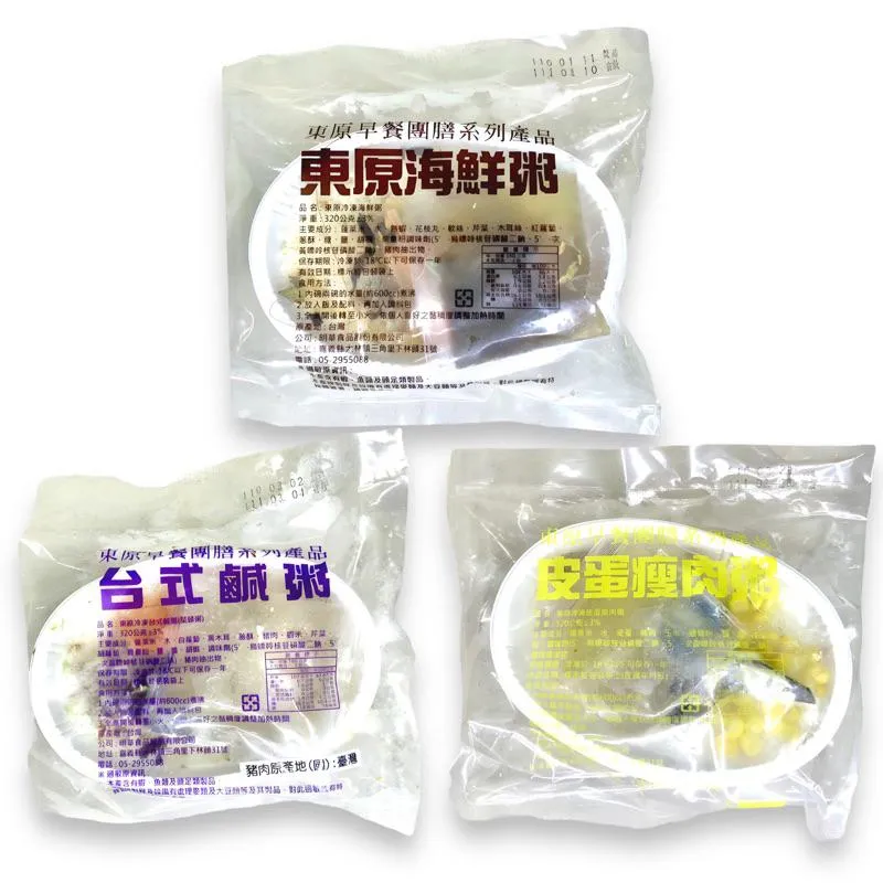 鹹粥/海鮮粥/皮蛋瘦肉粥 一組3入