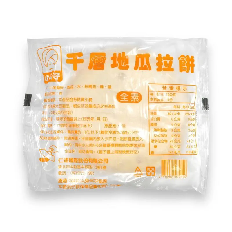 千層地瓜拉餅 5入