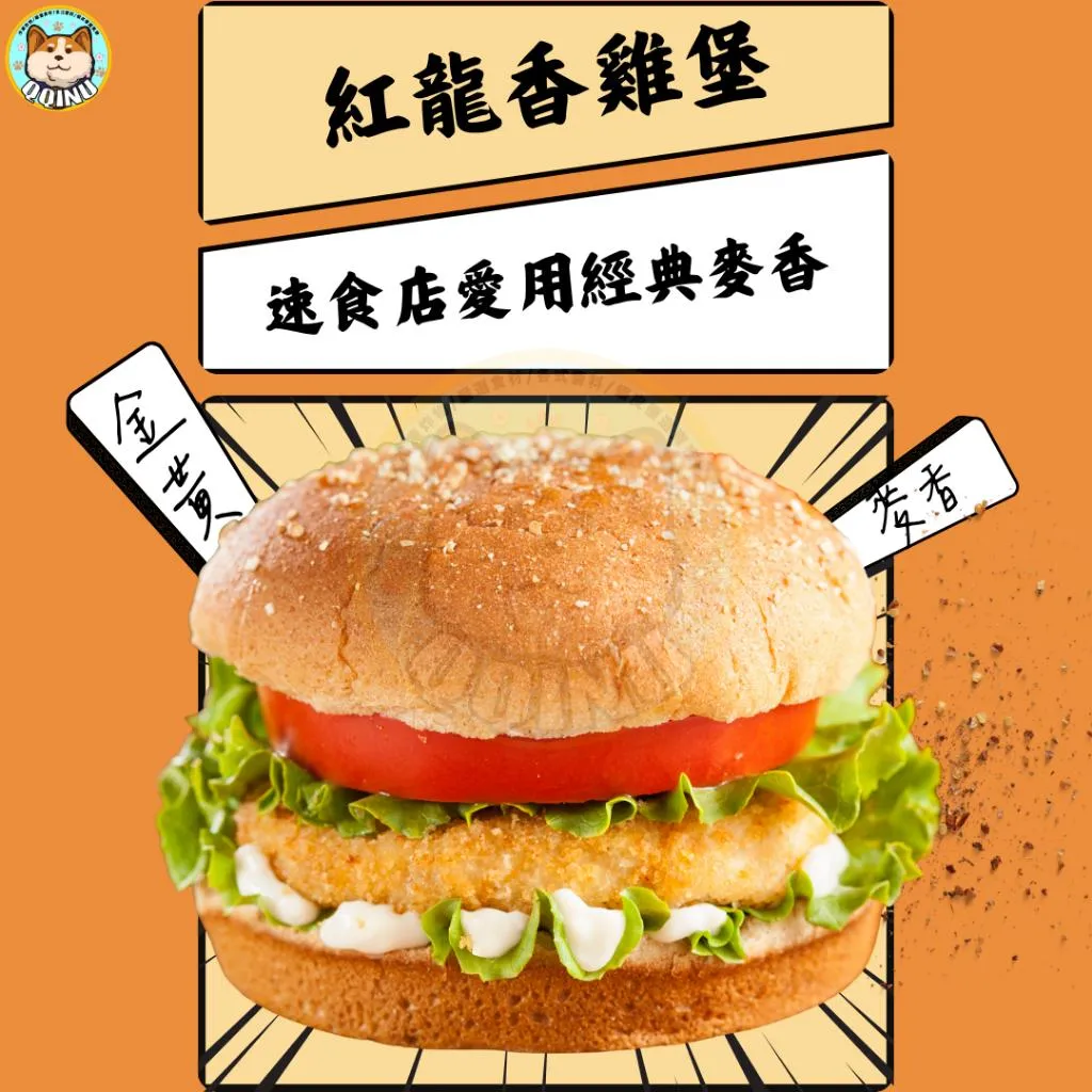 紐奧良香雞堡/原味香雞堡