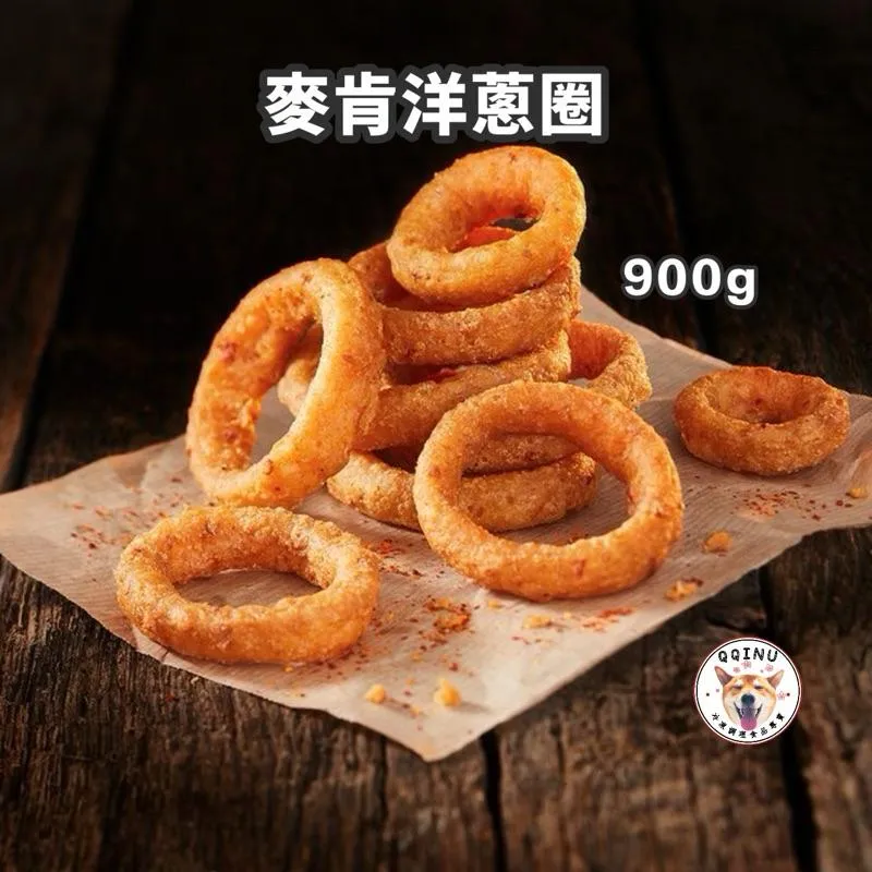 麥肯洋蔥圈 900克