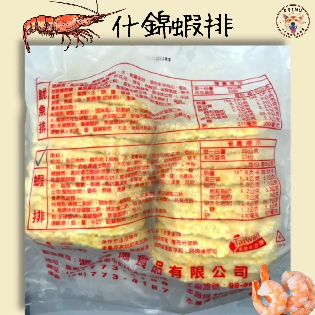 魷魚排/蝦排/海鮮堡/章魚燒堡
