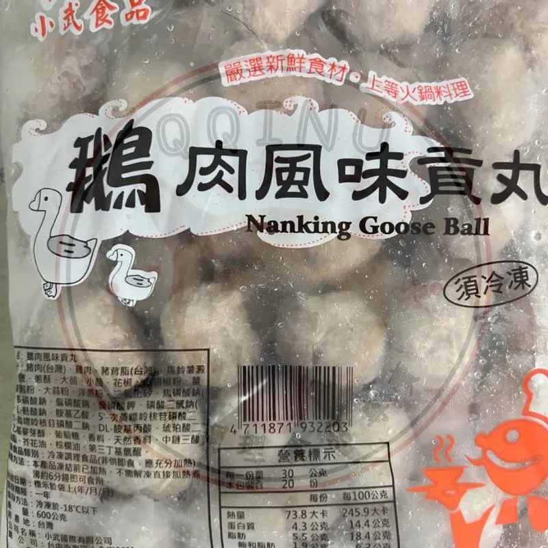 鵝肉風味貢丸 600g