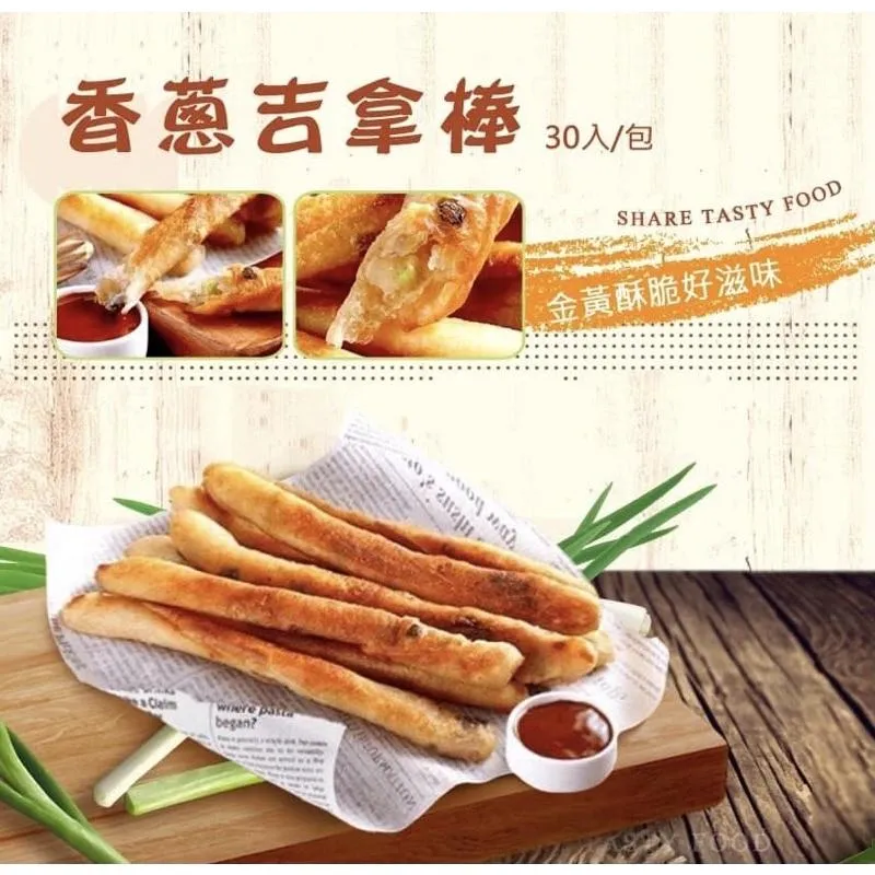 香蔥吉拿棒  30入