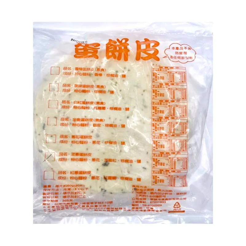 芝麻蔥花蛋餅皮/全麥蛋餅 30片